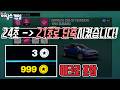 더 빨라졌습니다! 1시간만에 기술포인트 999점 자동으로 획득방법 2탄!!
