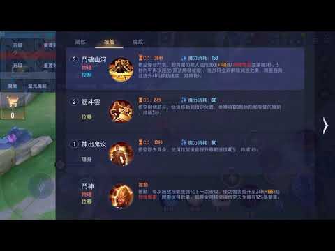 《傳說對決》悟空被動成長的Bug