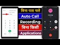 call recording announcement ban kaise kare || how to off call recording sound 