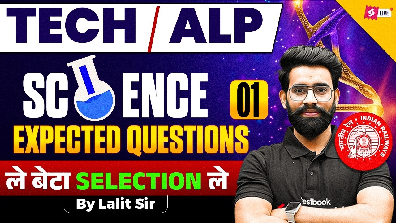 RRB Technician Classes 2026 | RRB Technician Science Expected Question | RRB Technician Exam 2026