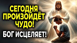 видео: 30 ОКТЯБРЯ СЕГОДНЯ ПРОИЗОЙДЁТ ЧУДО — ПОМОЛИСЬ ОБ ИСЦЕЛЕНИИ! картинка: 30 ОКТЯБРЯ СЕГОДНЯ ПРОИЗОЙДЁТ ЧУДО — ПОМОЛИСЬ ОБ ИСЦЕЛЕНИИ!