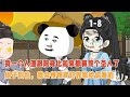 我一個渣滓跟前身比起來都算是個聖人了,娘子別怕,我會慢慢變好養家給你看的! #暴走沙雕漫 #沙雕動畫 #穿越 #逆襲 #歷史