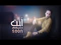 جديد 2020 اغنية انت شاطر بالكلام الفنان عبدالرحمن السنحاني انت شاطر بالكلام خييييالية