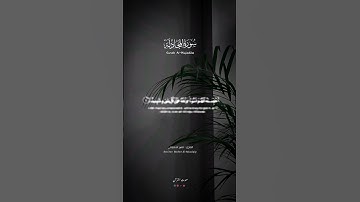 تلاوة خاشعة من سورة المجادلة للشيخ #ماهر_المعيقلي