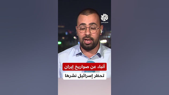 أنباء تحظر إسرائيل نشرها.. صحيفة بريطانية تكشف إيقاع صواريخ إيران إصابات دقيقة في 5 قواعد إسرائيلية