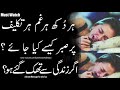 Har Dukh Har Takleef Pe Sabar Kyse Kiya Jaye?? || Syed Ahsan AaS #2 Har Dukh Har Takleef Pe Sabar Kyse Kiya Jaye?? || Syed Ahsan AaS #2