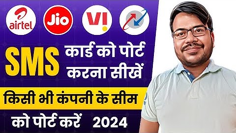 Mobile number port kaise kare 2024 | sim port kaise kare | sim card ko dusre company mein port kare