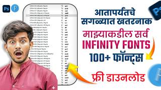 100 Trending Infinity Calligraphy Font 2026 Free Download  Marathi Trending Font Download Pixellab