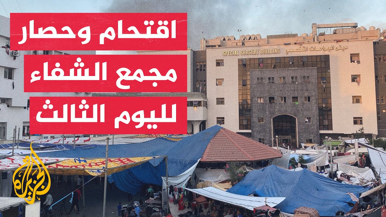 مراسل الجزيرة: شهداء في قصف إسرائيلي على منزل في محيط مجمع الشفاء الطبي بغزة