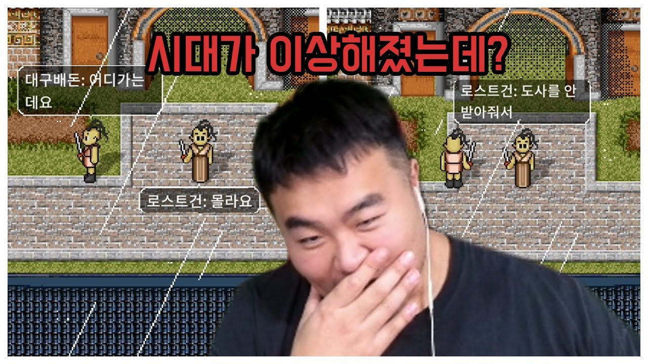 도사가 귀족이 아닌 바람의나라 세계 ㅣ메월클바 #2