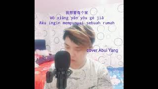WO XIANG YOU GE JIA 我想有个家 AKU INGIN MEMPUNYAI SEBUAH RUMAH (Cover Abui Yang )