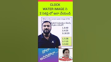 😱Clock Water Image Trick🔥 #trending #viralvideo #reasoning #shorts #adda247telugu