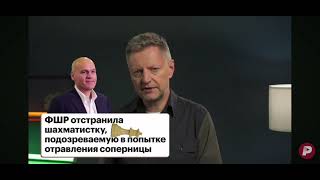 «Отравление из мести». На Чемпионате Дагестана шахматистка вылила ртуть на стол соперницы.