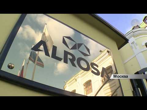 Сбытовая политика "АЛРОСА" не изменится