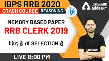 IBPS RRB Clerk Reasoning Memory Based Paper 2019  | IBPS RRB 2020 Crash Course