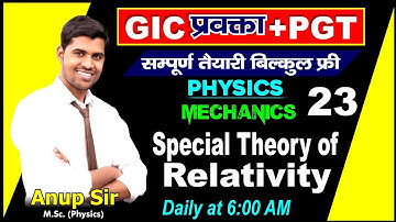 GIC & UPPGT PHYSICS || Mechanics-23 ||Theory of Special Relativity by Anup Sir@PhysicsScholar