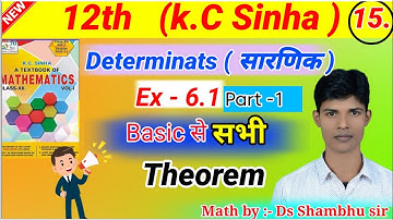 Determinants(सारणिक) class 12th /Book kc sinha /Ex 6.1 theorem (lecture 15) Book students friend