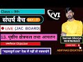 Exercise 13 (पृष्ठीय क्षेत्रफल) | Class 9th | #abhyaas