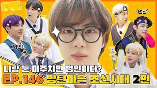 [ENG SUB] Run BTS! 2021 - EP.146 (Full Episode)