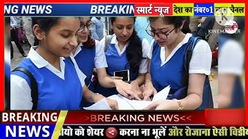 Up Board Result 2025 :- कल आयेगा यूपी बोर्ड रिज़ल्ट, बड़ा फैसला/UP 10th 12th Result date declared