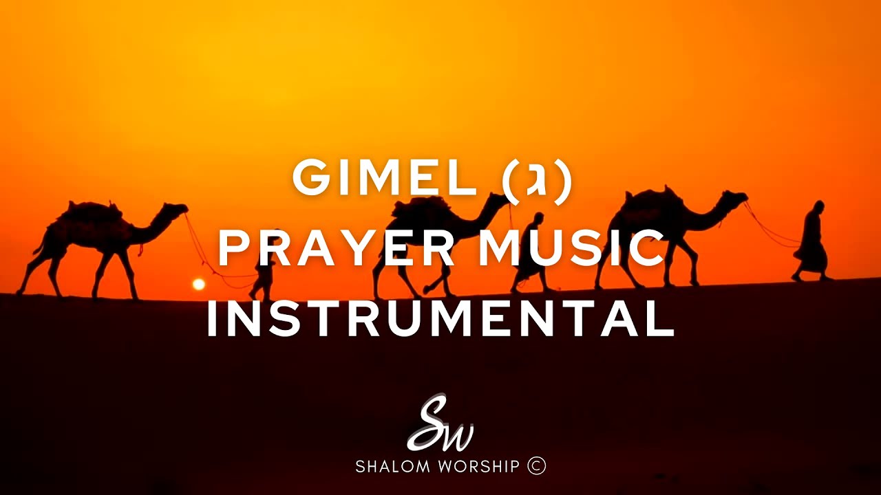Gimel (ג) Prayer Music Instrumental (1 Hour) (Key of G) YouTube