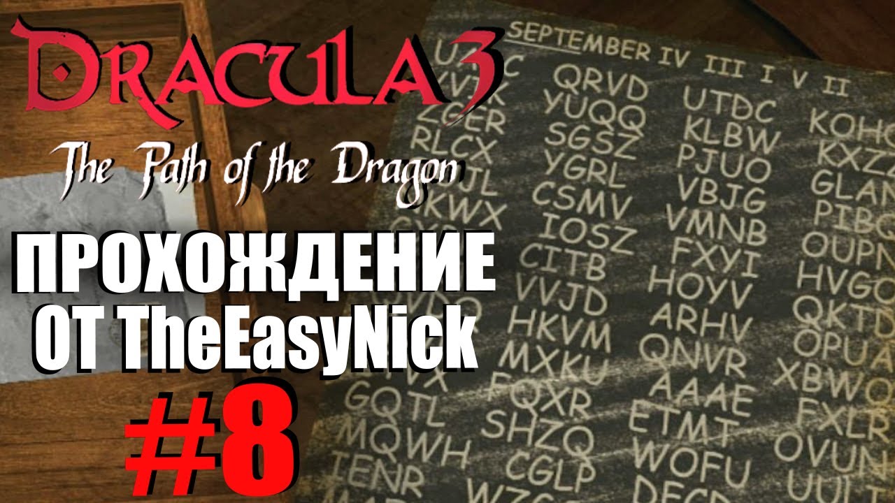 Dracula 3 The Path Of The Dragon 8 YouTube dracula-3-the-path-of-the-dragon-8-youtube