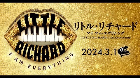 「リトル・リチャード：アイ・アム・エヴリシング」特報予告