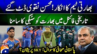 Historic Final - Team India's refusal of receiving trophy - Questions raised on SKY - 𝗦𝗰𝗼𝗿𝗲 screenshot 5