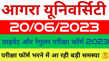 dbrau latest news today.dbrau main exam 2023. dbrau exam date 2023.agra university main exam 2023.
