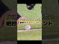 ギリギリ残った