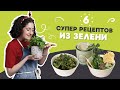 Полезные рецепты вкусняшек!  ЧИСЫ, ЛИМОНАД И СМУЗИ: не думала, что они могут быть такими офигенными!