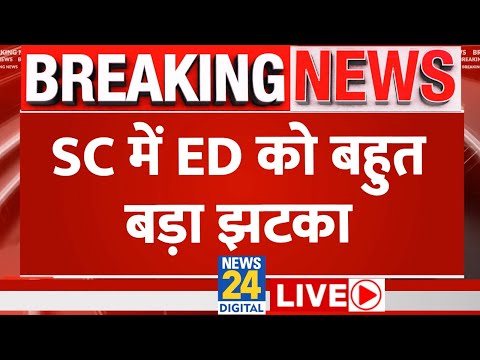 Arvind Kejriwal Live Update: SC में ED को बहुत बड़ा झटका LIVE 