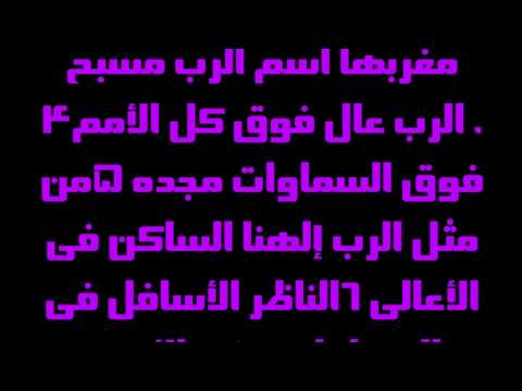 113 مزمور 