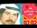 عوض المالكي اتهون هوبة العين عوض المالكي اتهون هوبة العين