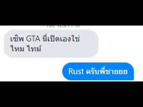 เปิดเซิฟ rust  New Update  เลิกเล่น Rust ไป เปิดเซิฟ GTA Apolo City