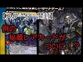 【ゲートルーラー開封】スターターデッキ魔竜召喚　私の引きにひれ伏すがいい！