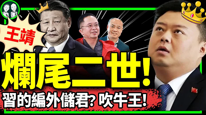 福建號航母首航出醜！爛尾二帝被扒出！大學生賣燒餅年入110萬翻車；周鴻禕李寧都懸了！（老北京茶館/第1152集/2024/05/04） - 天天要聞