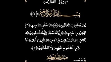 سورة الفاتحة،♥️صوت جميل جداً ،🕊️