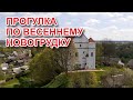 Новогрудок. Старинный современный город.