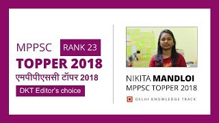 Must Watch | MPPSC | Rank 23 Nikita Mandloi shares her strategy and success mantra