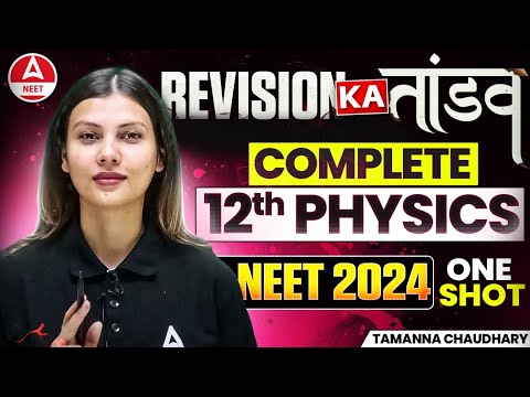 ULTIMATE REVISION |