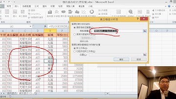 05 錄製產品名稱樞紐分析表巨集