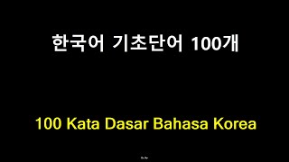 100 Kata Dasar Bahasa Korea #37