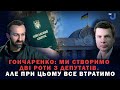 Мобілізація депутатів? Тоді треба чесно пояснити людям. Україні без Ради буде кінець -- Гончаренко