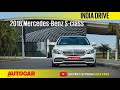 Mercedes E Class 2018 India