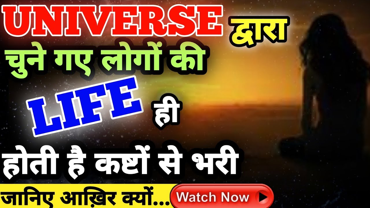 UNIVERSE चुने गए लोगों की LIFE में देता है कुछ SPECIAL CHALLANGES | Life Explained