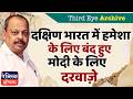 Modi's Doors Shut Forever in South India? Shocking Reality