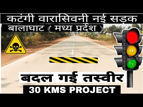 Katangi - Waraseoni New Road 🛣️ Project 2021 l Cement Concrete Road 🔥l Balaghat Madhya Pradesh l MSR