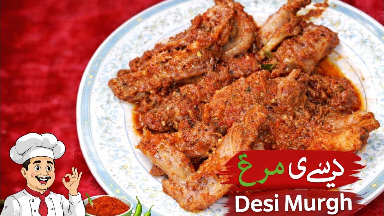 How to Make Desi Murgh Gravy | دیسی مرغا بنانے کا طریقہ | Easy & Quick Chicken Recipe