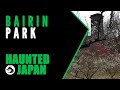 Haunted japan bairin park the most haunted plum grove in japan